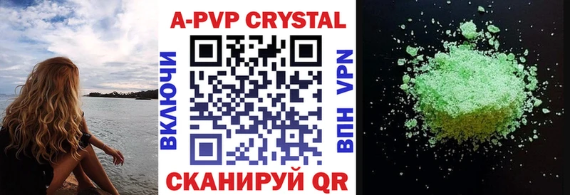 Альфа ПВП кристаллы Рыбинск