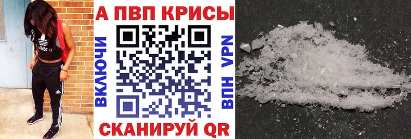 APVP VHQ  Рыбинск 