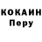 A PVP кристаллы Roselyn Cudal