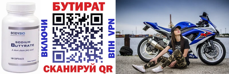 blacksprut маркетплейс  Рыбинск  БУТИРАТ 1.4BDO  цена  