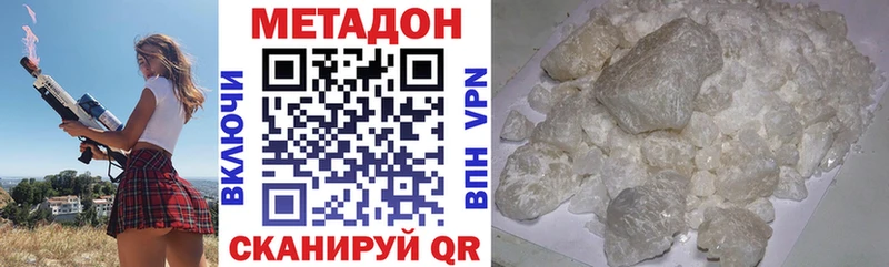 как найти закладки  Рыбинск  маркетплейс как зайти  МЕТАДОН белоснежный 